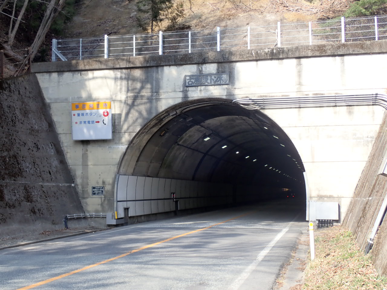 古廟坂トンネル非常警報設備工事